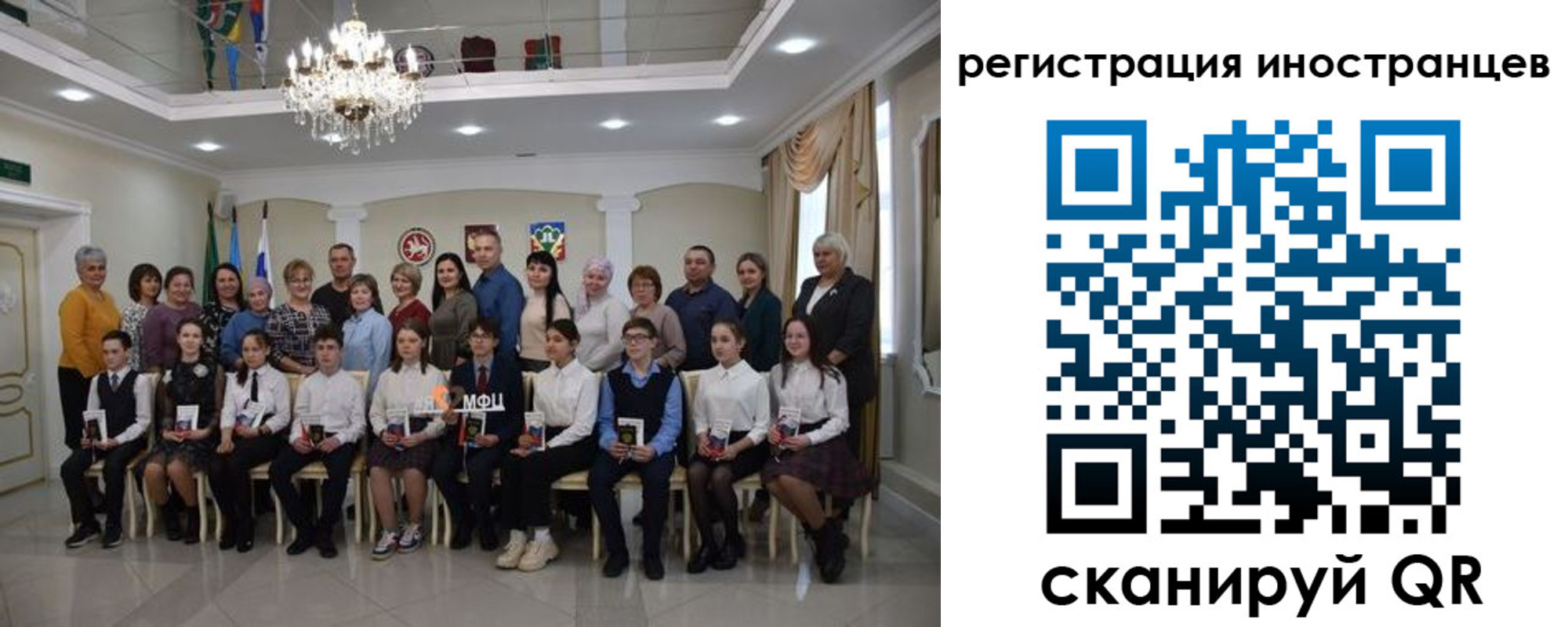 временная регистрация для школы в Поворино