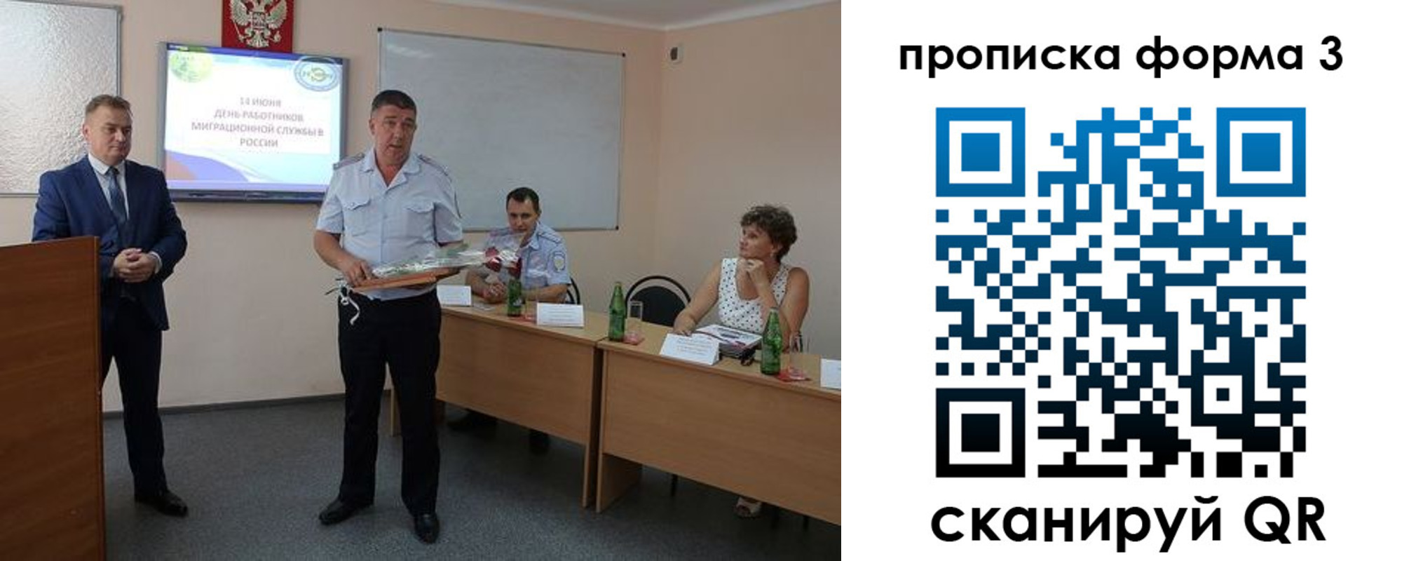временная регистрация гарантия в Поворино