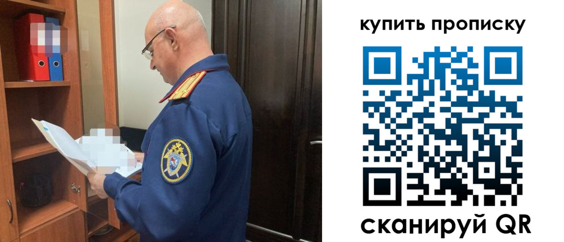 прописка от собственника в Поворино
