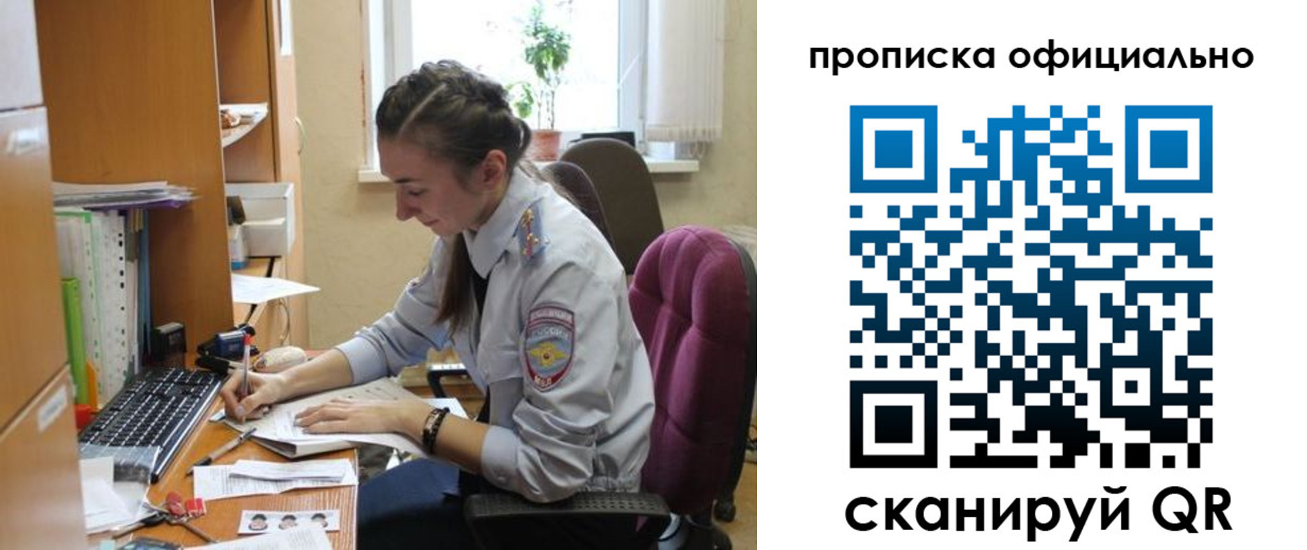 временная регистрация недорого в Поворино