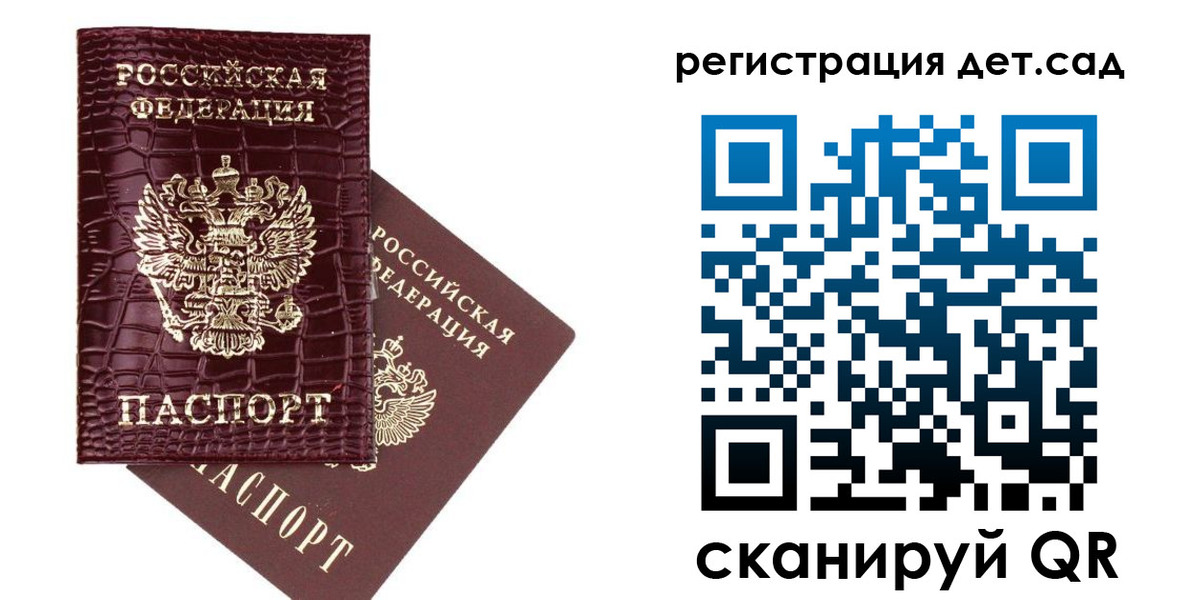 прописка в квартире в Поворино