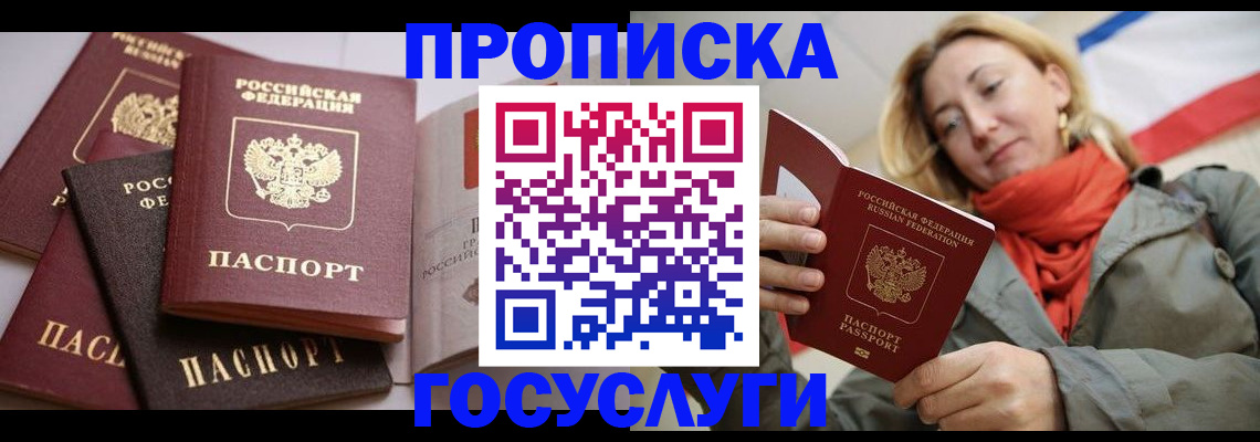 временная регистрация законно в Поворино