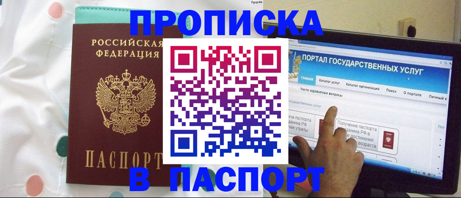 временная регистрация для всех в Поворино