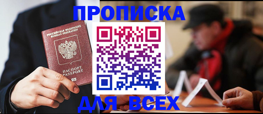 временная регистрация 2025 в Поворино