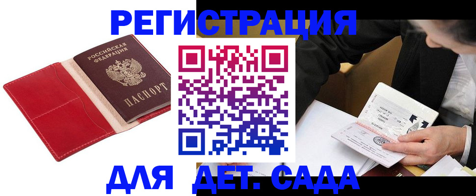 регистрация в Поворино