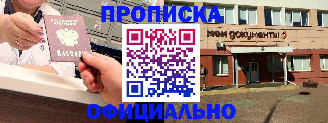 прописка для военкомата в Поворино