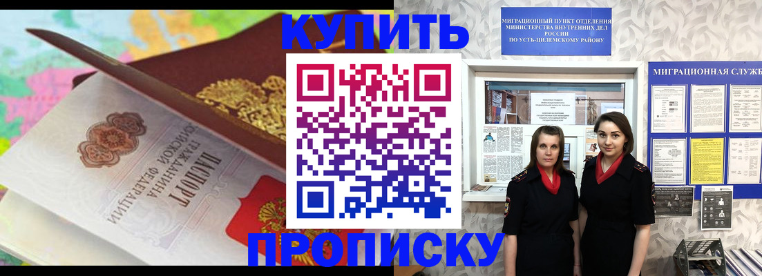 прописка регистрация в Поворино